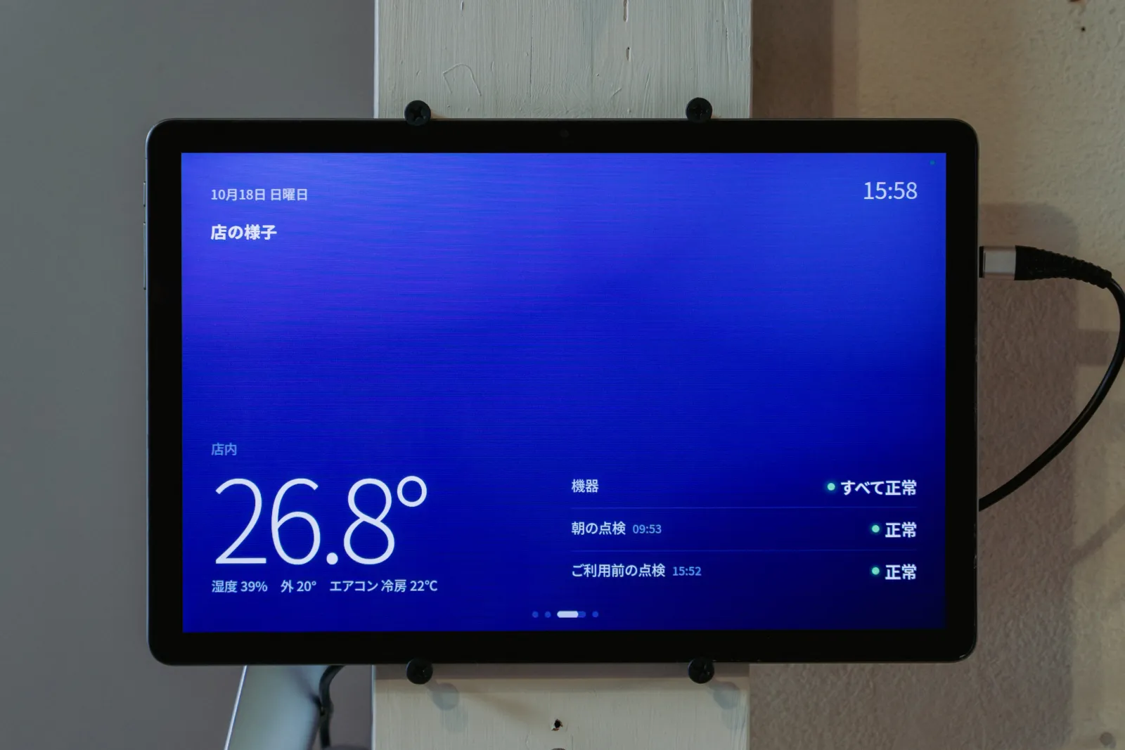 「店の様子」の画面。店内の気温と湿度、外気、エアコン、機器と朝の点検・ご利用前の点検の結果が正常と出ている