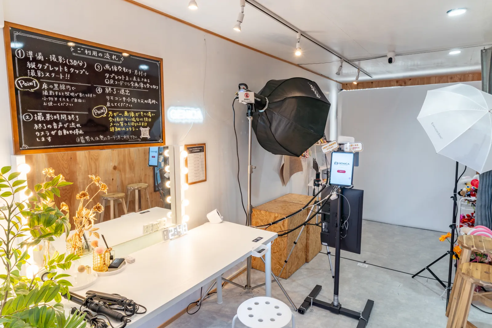 GENICA 店内 — スタッフゼロの完全プライベート撮影空間